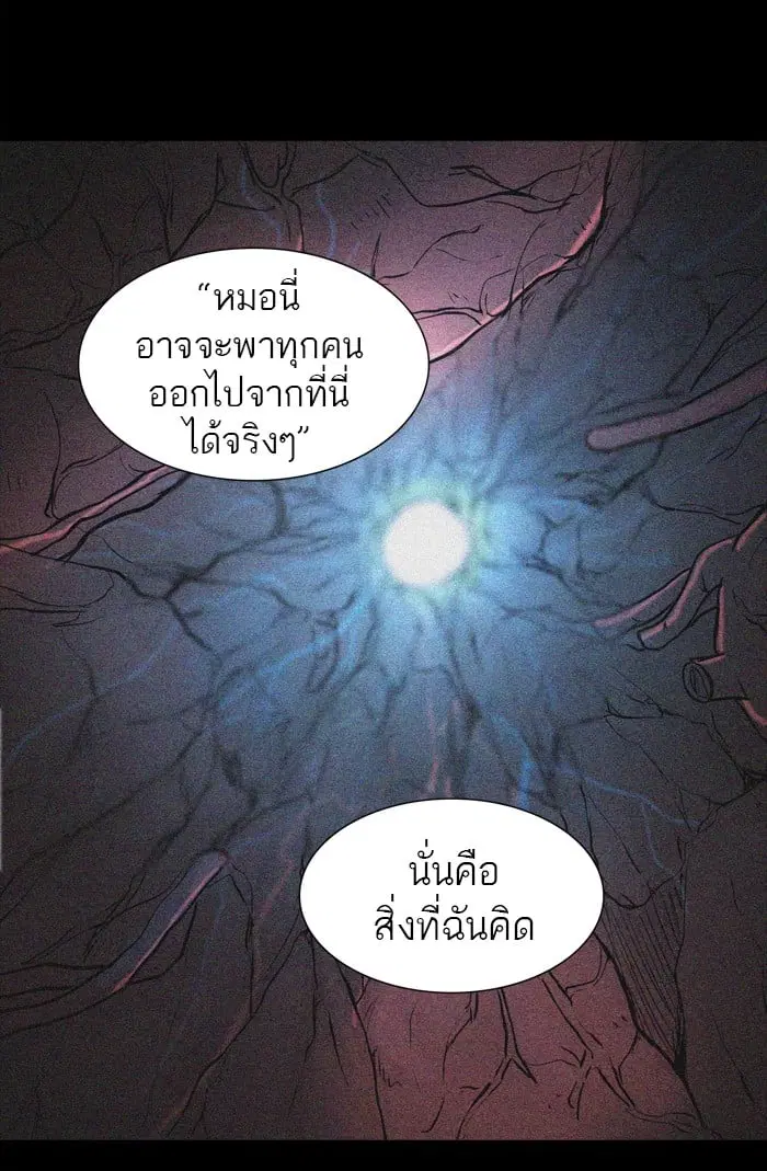 Tower of God ตอนที่ 332 หน้า 36
