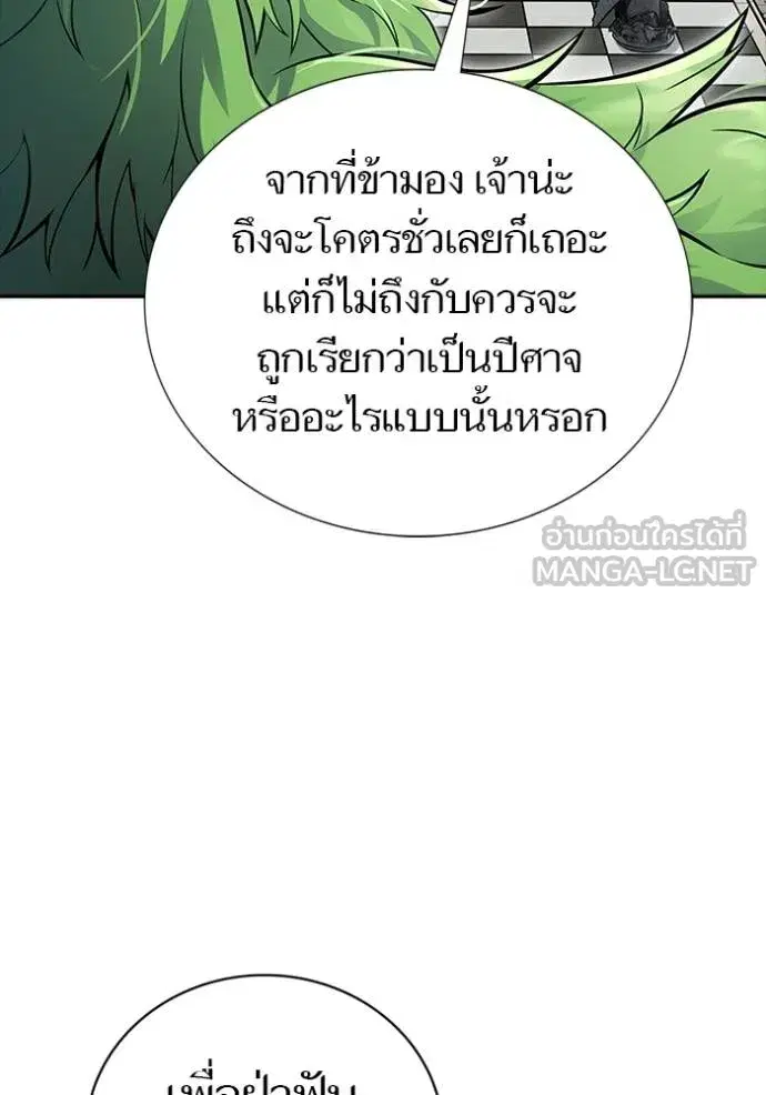 Tower of God ตอนที่ 650 หน้า 57