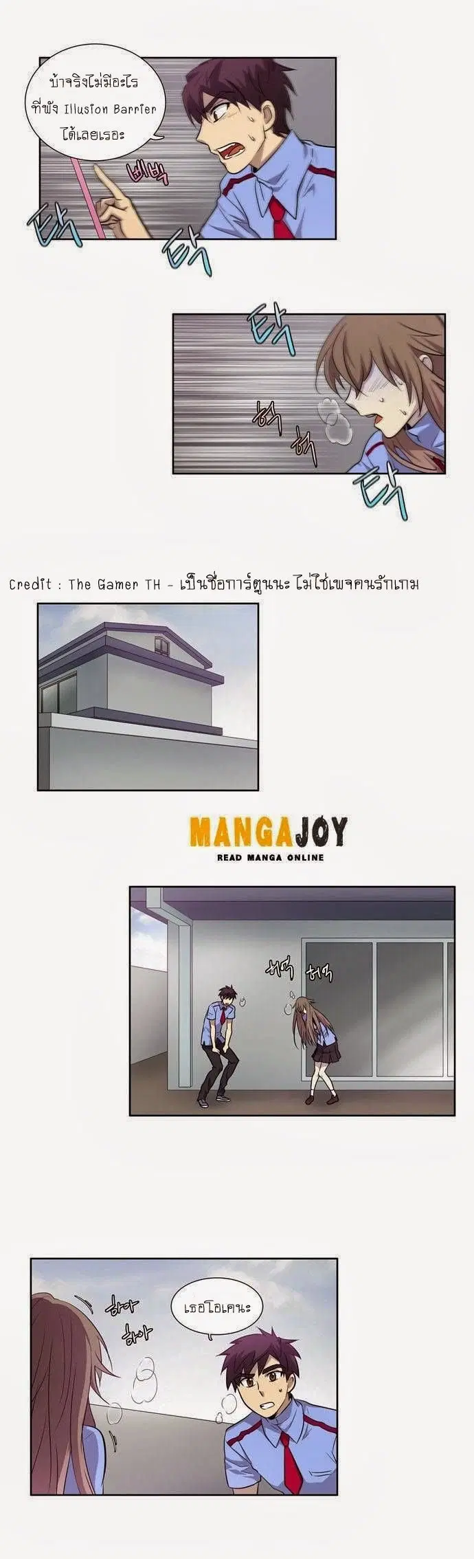 The Gamer ตอนที่ 33 หน้า 13