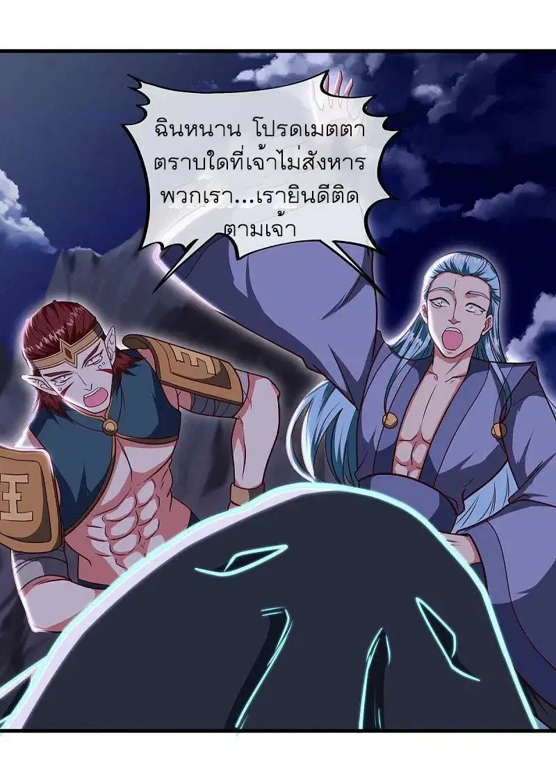 Peerless Battle Spirit ตอนที่ 564 หน้า 44