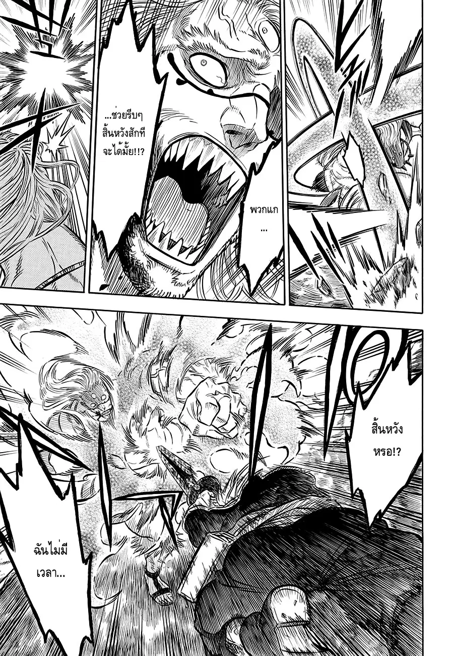 Black Clover ตอนที่ 70 หน้า 17
