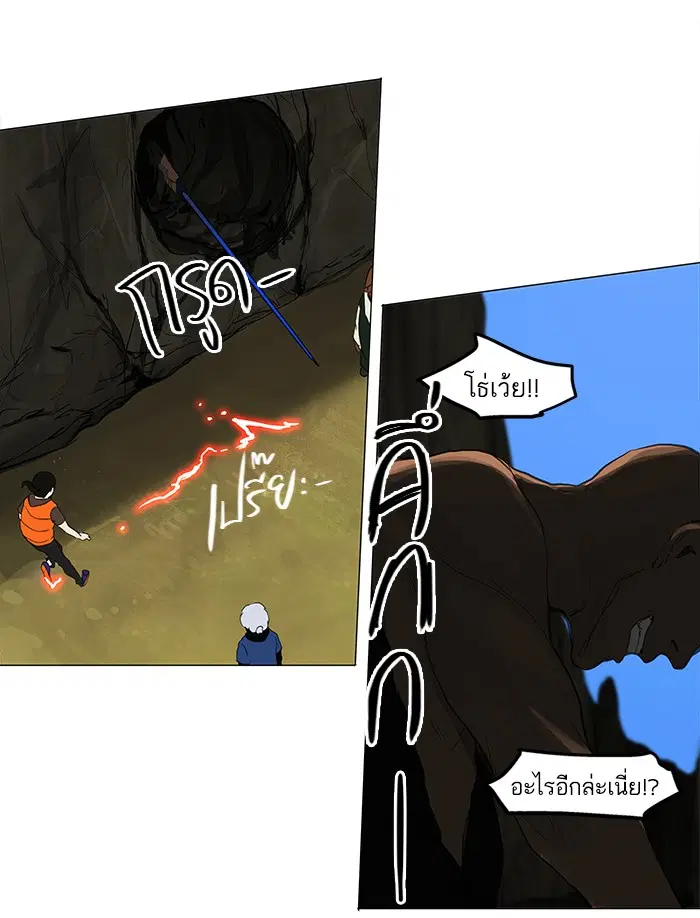 Tower of God ตอนที่ 119 หน้า 18