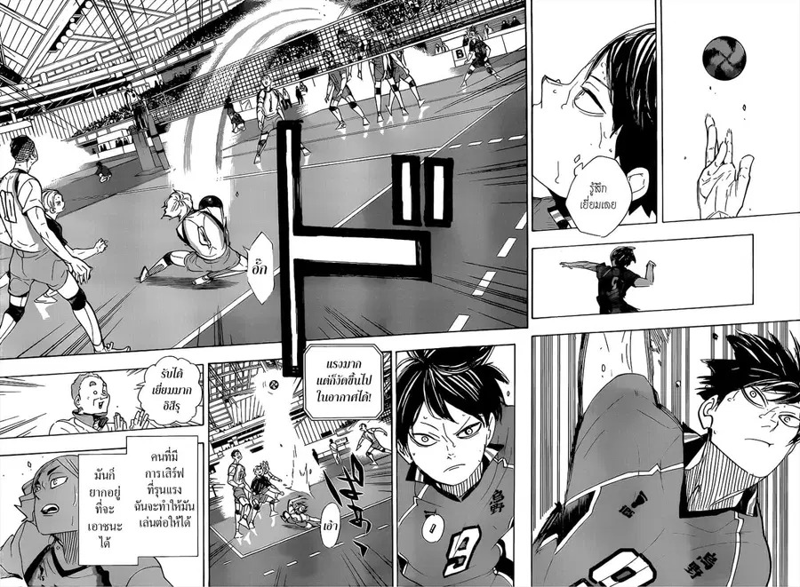 Haikyuu!! ตอนที่ 358 หน้า 12