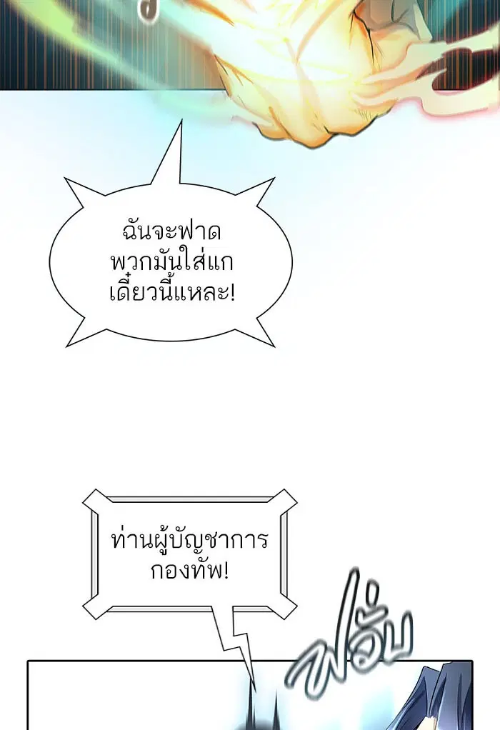 Tower of God ตอนที่ 532 หน้า 51