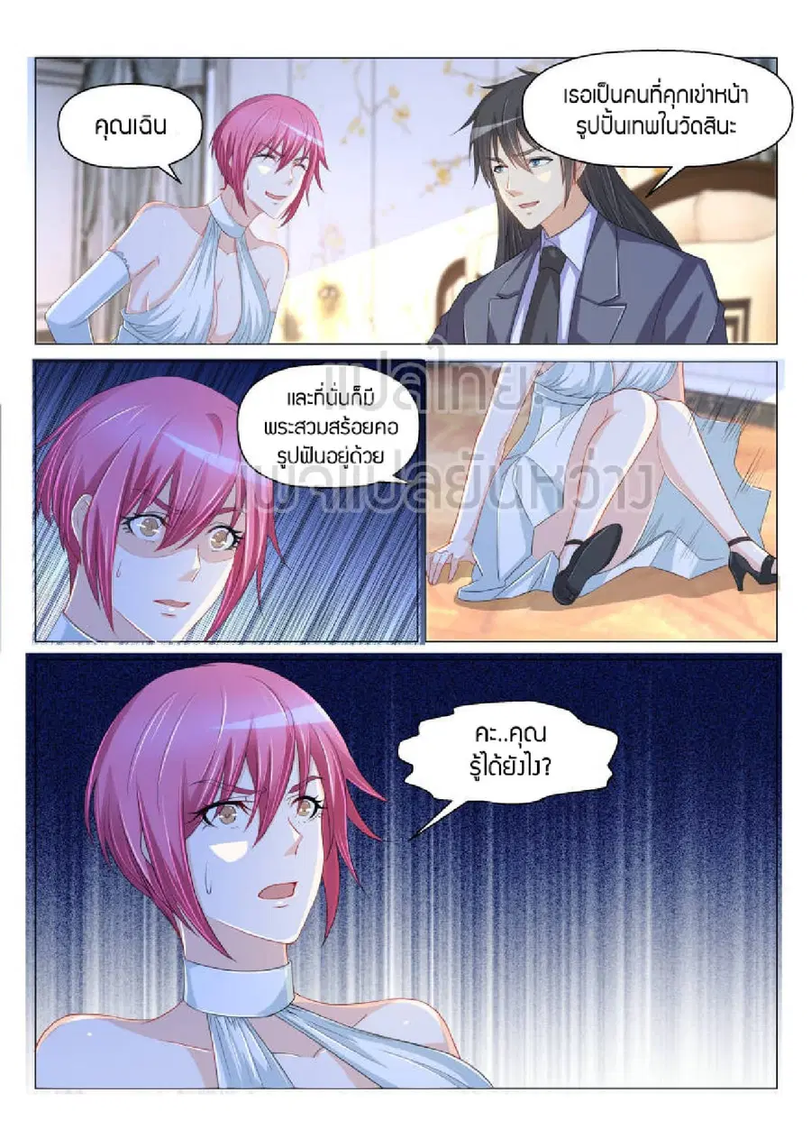 Rebirth Of The Urban Immortal Cultivator ตอนที่ 170 หน้า 12
