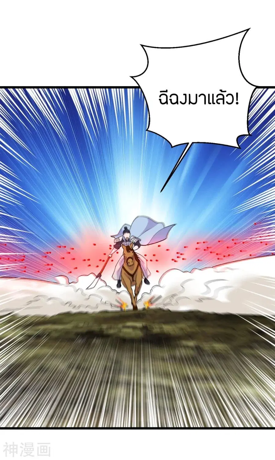 Banished Disciple’s Counterattack ราชาอมตะผู้ถูกขับไล่ ตอนที่ 220 หน้า 2