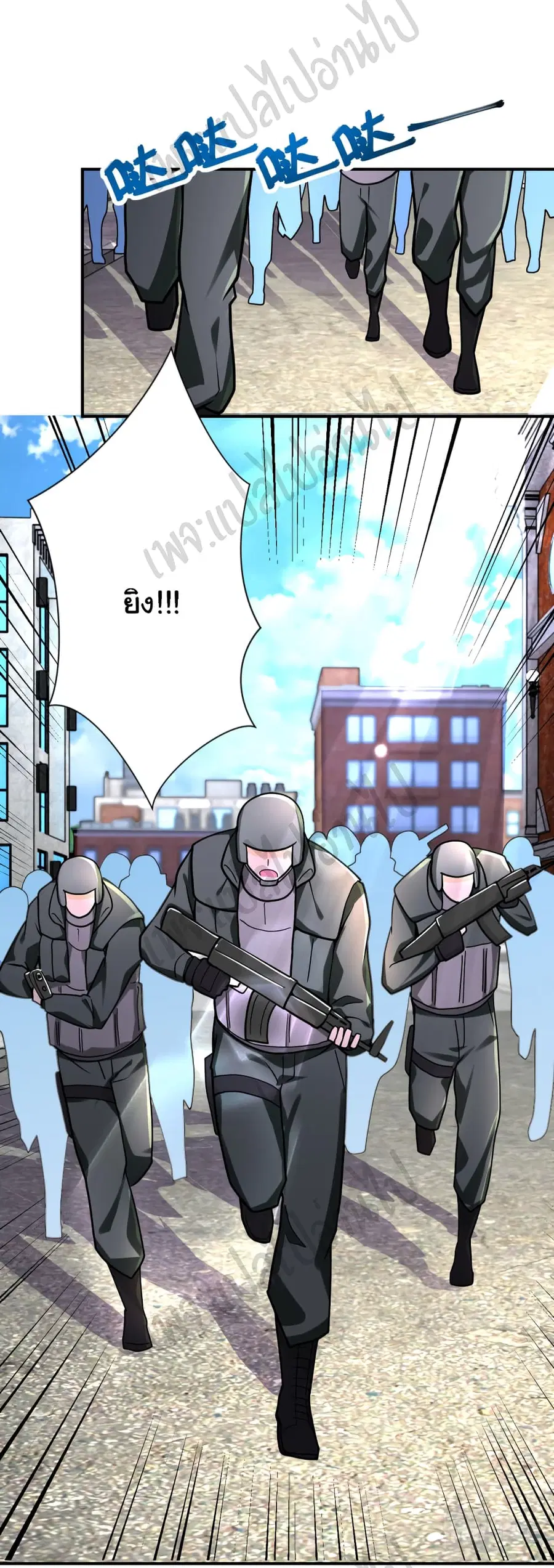 Apocalyptic Super System ตอนที่ 240 หน้า 12