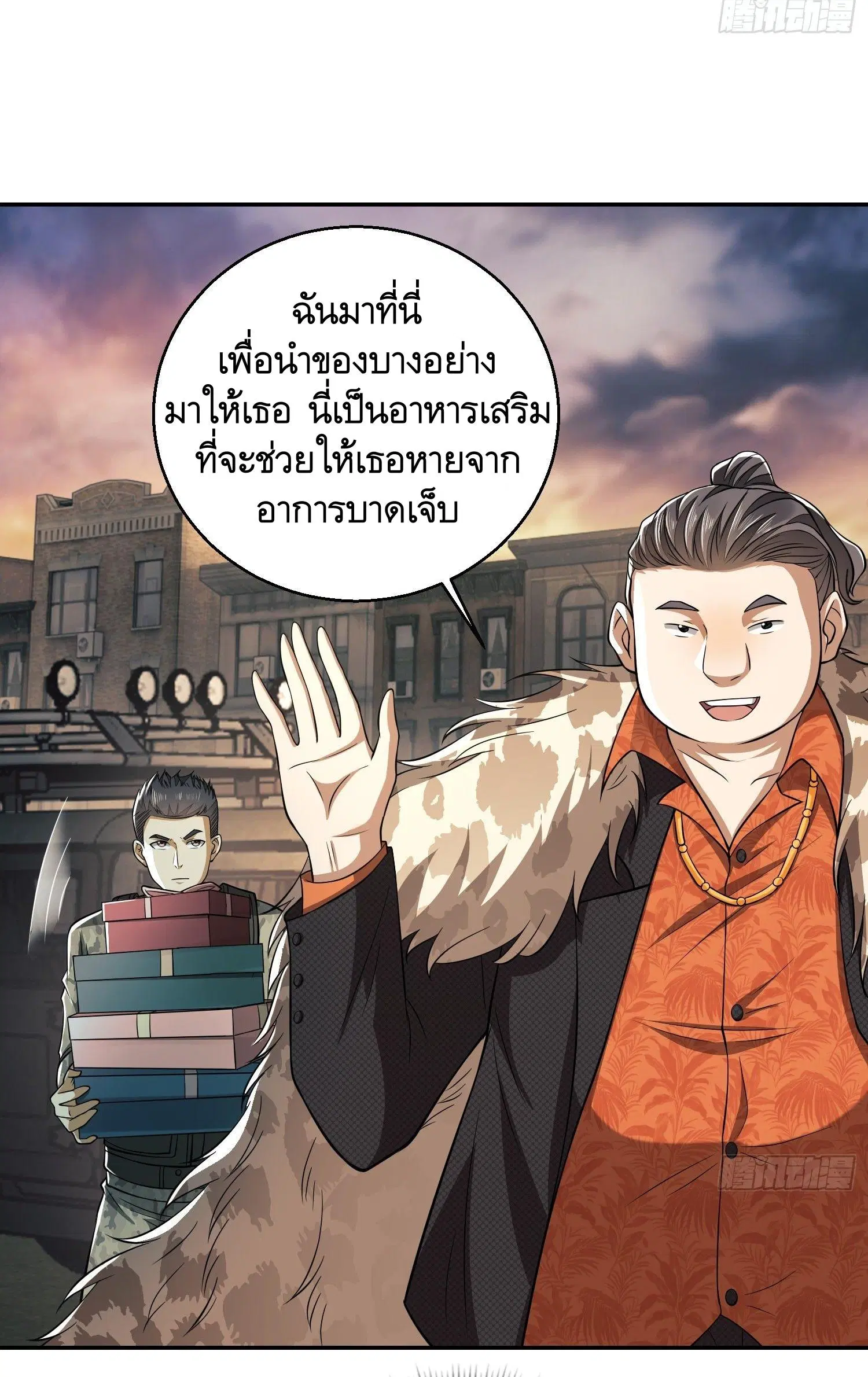 The First Order ตอนที่ 75 หน้า 20
