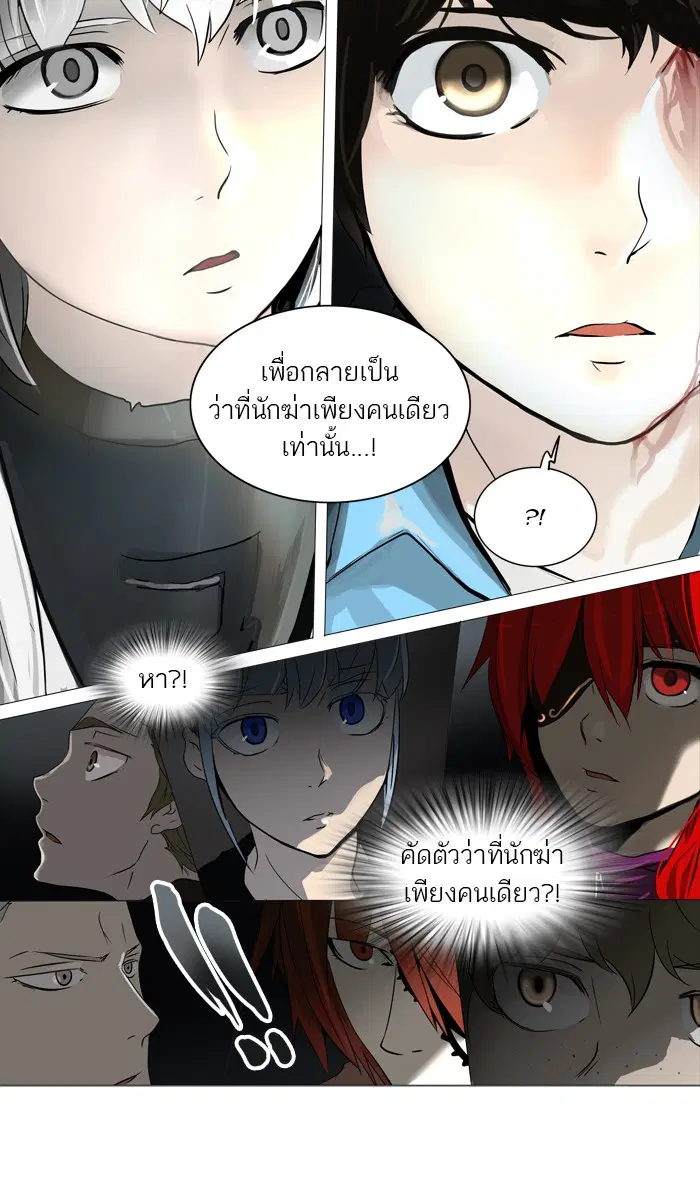 Tower of God ตอนที่ 245 หน้า 21