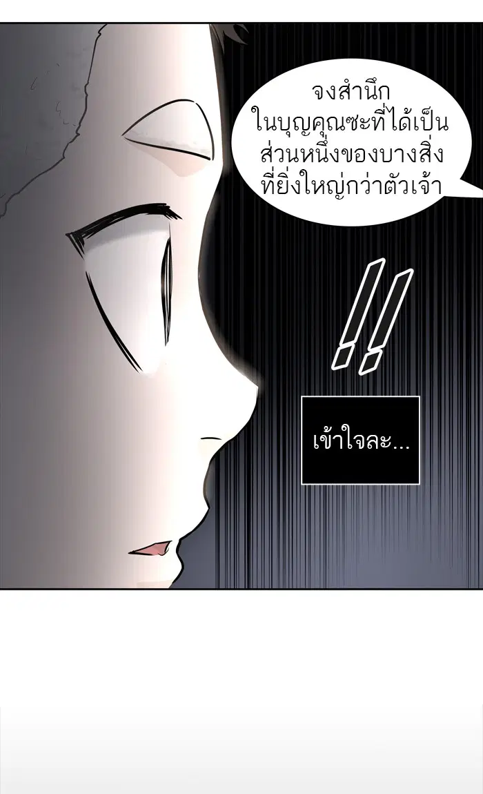 Tower of God ตอนที่ 434 หน้า 45