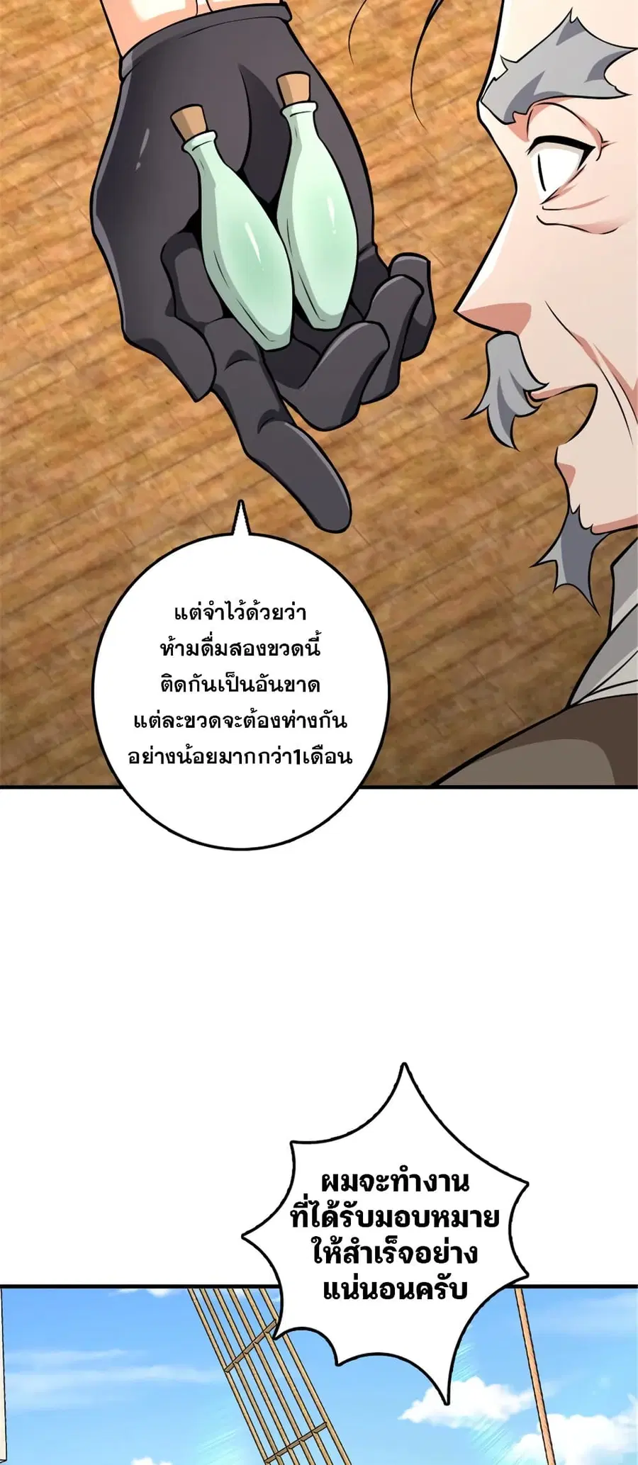 Release That Witch ตอนที่ 554 หน้า 33