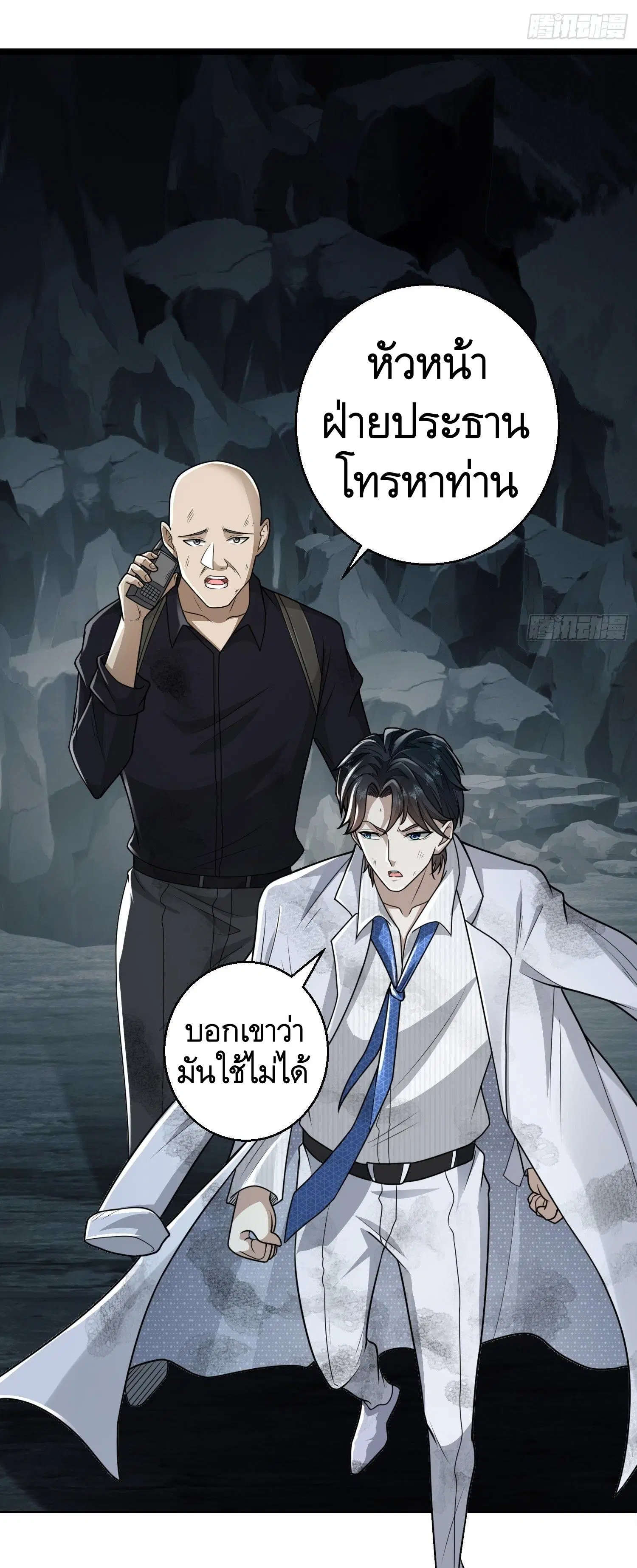 The First Order ตอนที่ 58 หน้า 30