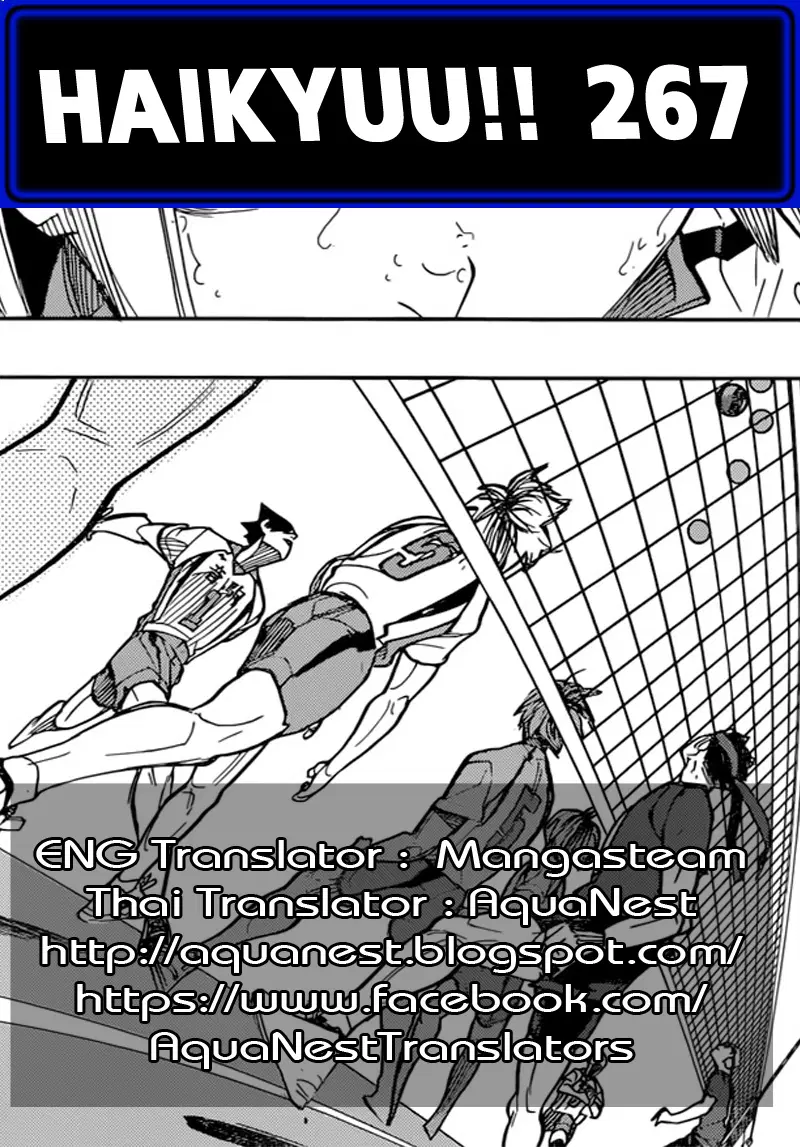 Haikyuu!! ตอนที่ 267 หน้า 20