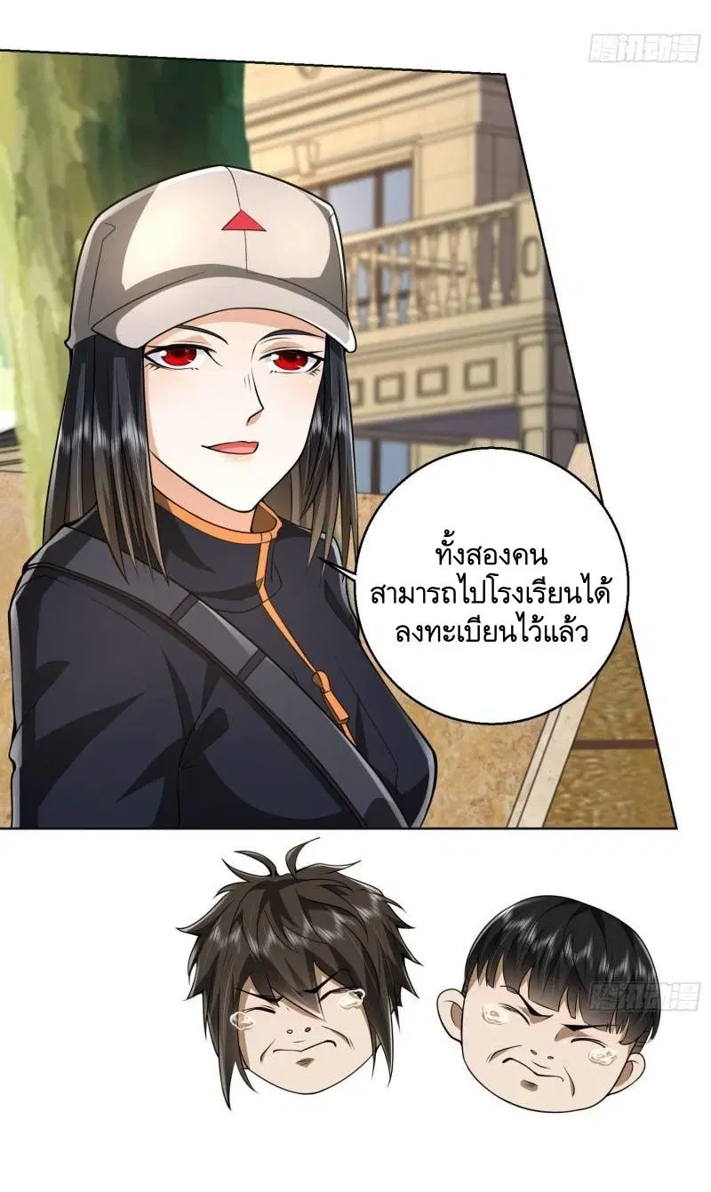 The First Order ตอนที่ 149 หน้า 25