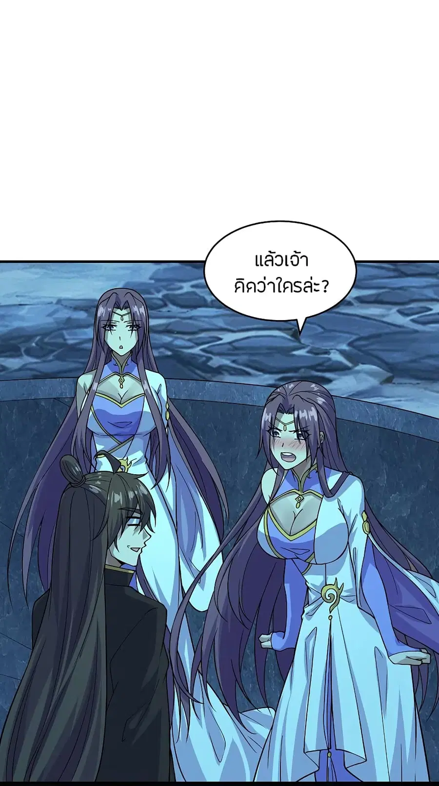 Banished Disciple’s Counterattack ราชาอมตะผู้ถูกขับไล่ ตอนที่ 200 หน้า 2