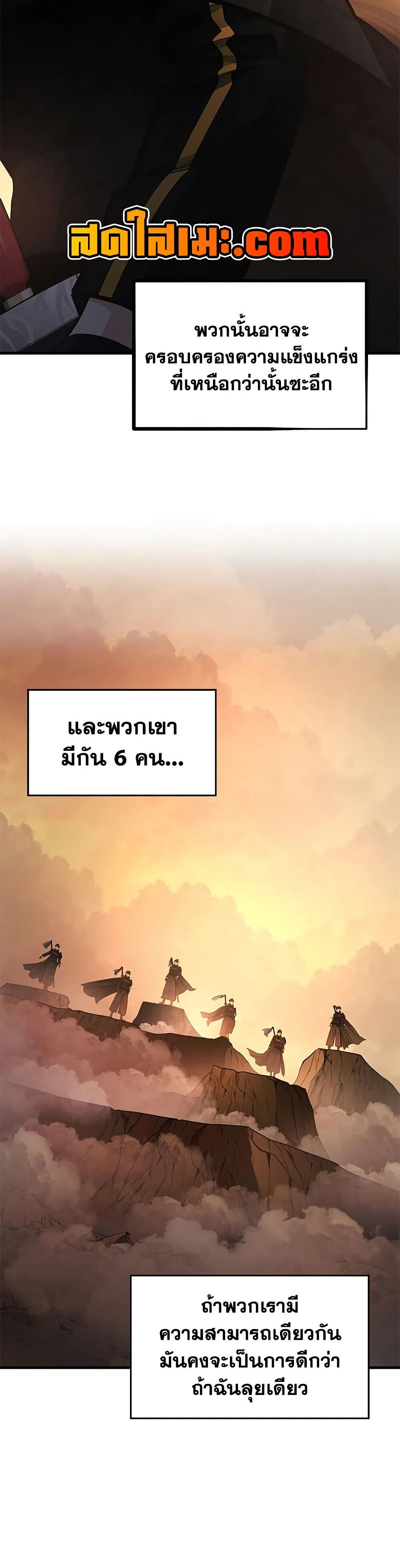 The Tutorial is Too Hard โลกฝึกสอนสุดโหดร้าย ตอนที่ 263 หน้า 21