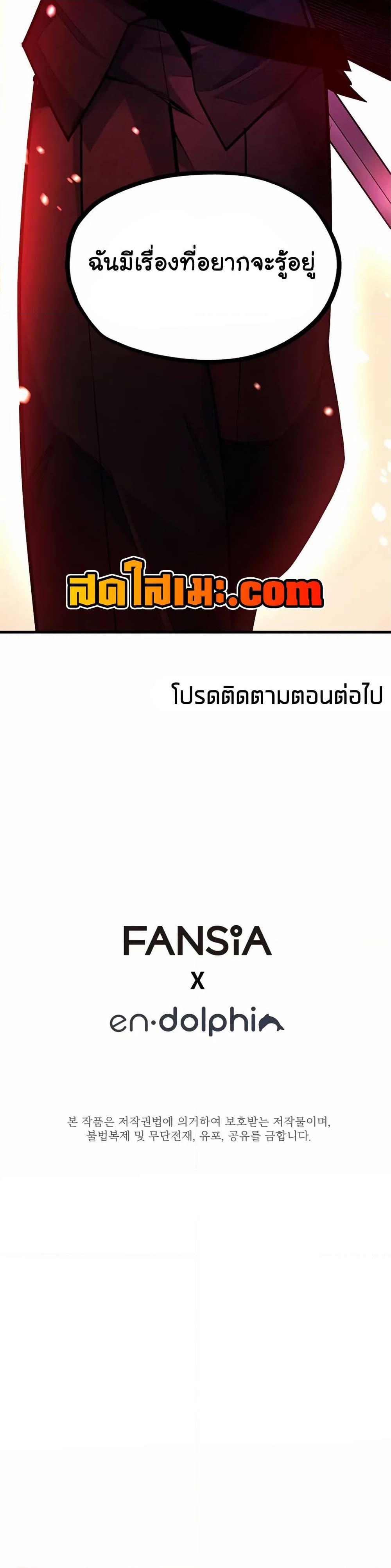 The Tutorial is Too Hard โลกฝึกสอนสุดโหดร้าย ตอนที่ 204 หน้า 50