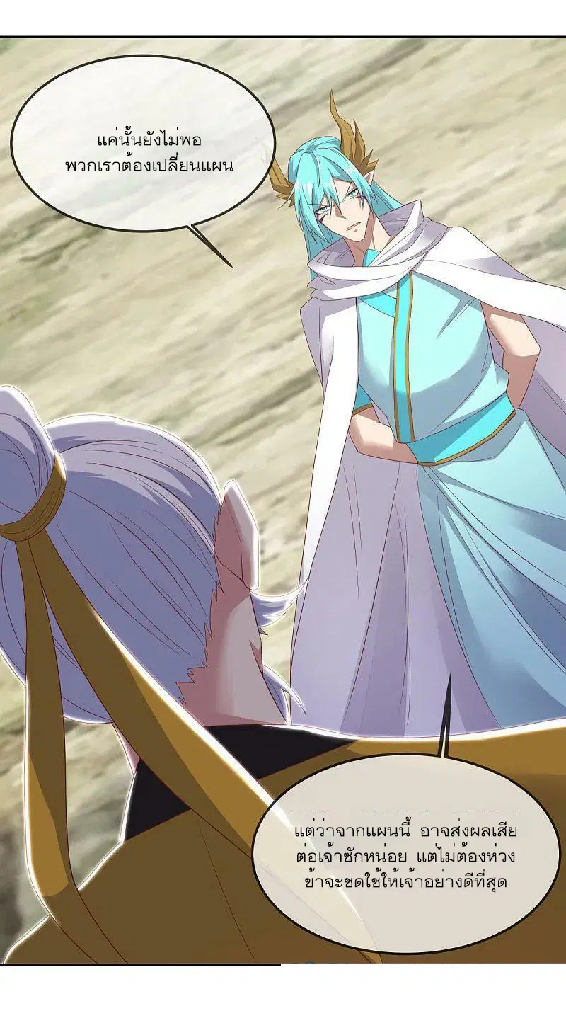 Peerless Battle Spirit ตอนที่ 565 หน้า 27