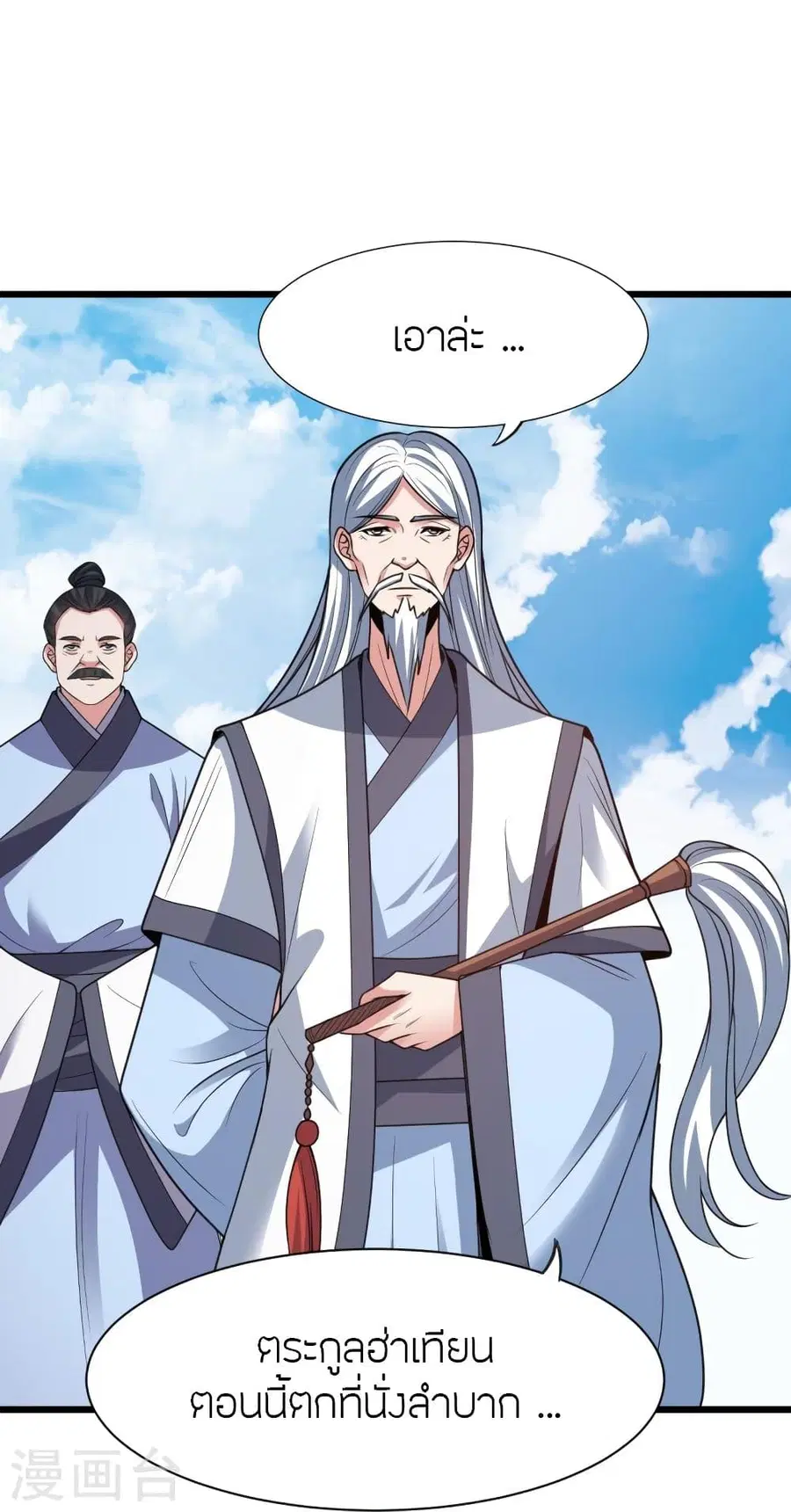 Banished Disciple’s Counterattack ราชาอมตะผู้ถูกขับไล่ ตอนที่ 331 หน้า 62