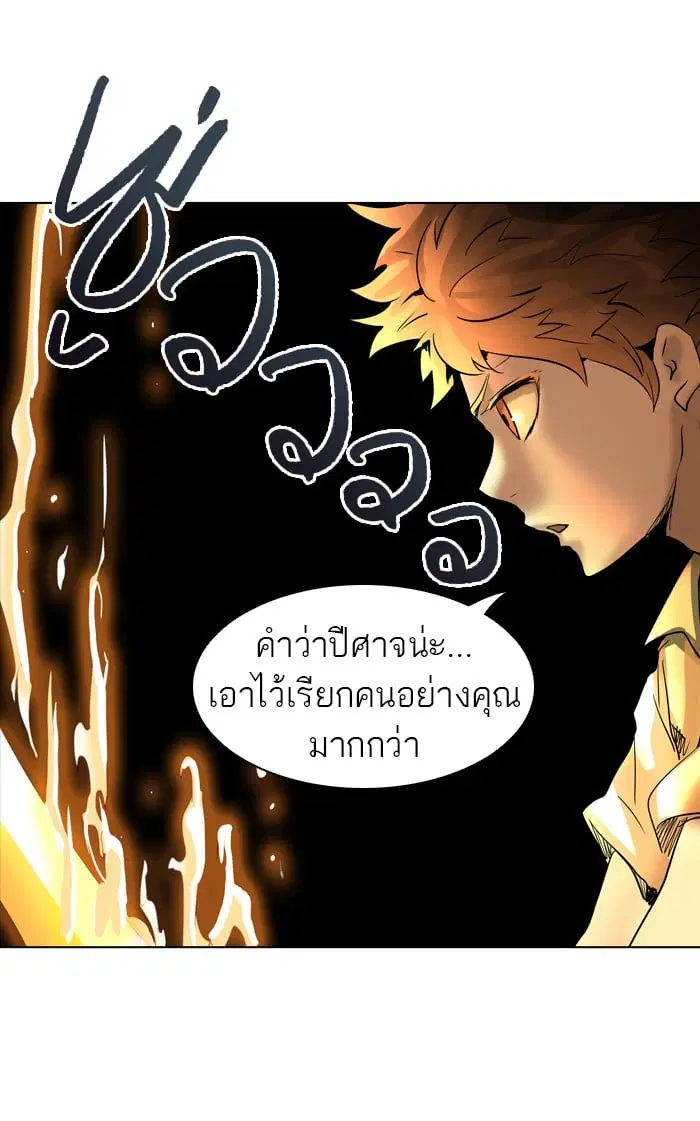 Tower of God ตอนที่ 273 หน้า 122
