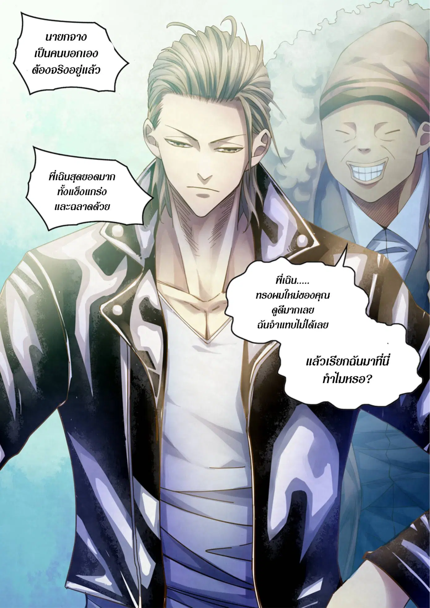 The Last Human ตอนที่ 336.34 หน้า 26