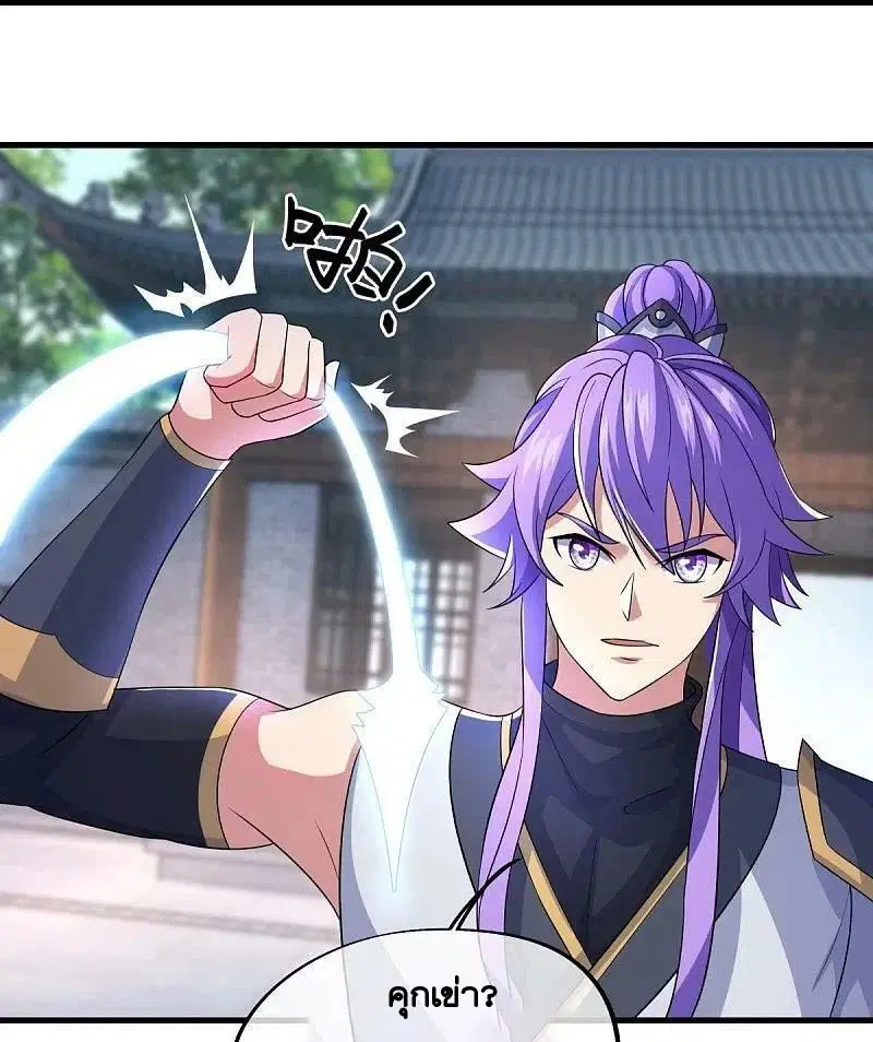 Peerless Battle Spirit ตอนที่ 443 หน้า 6