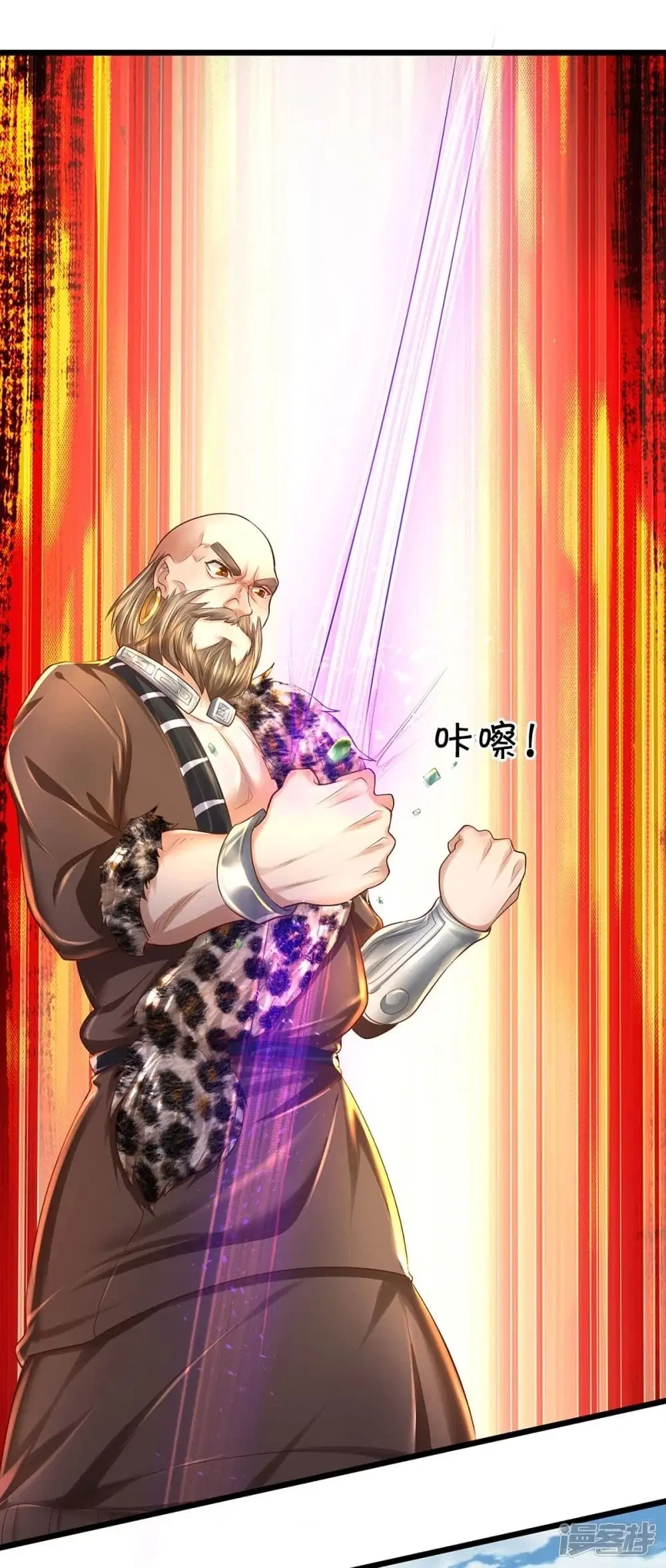 Sky Sword God ตอนที่ 427 หน้า 5