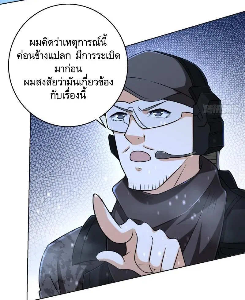 The First Order ตอนที่ 144 หน้า 35