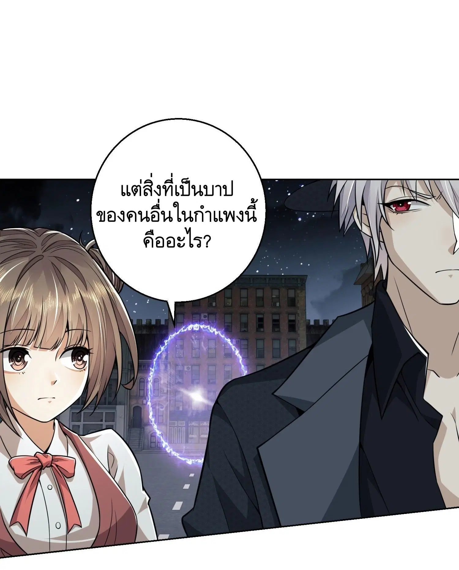 The First Order ตอนที่ 88 หน้า 46