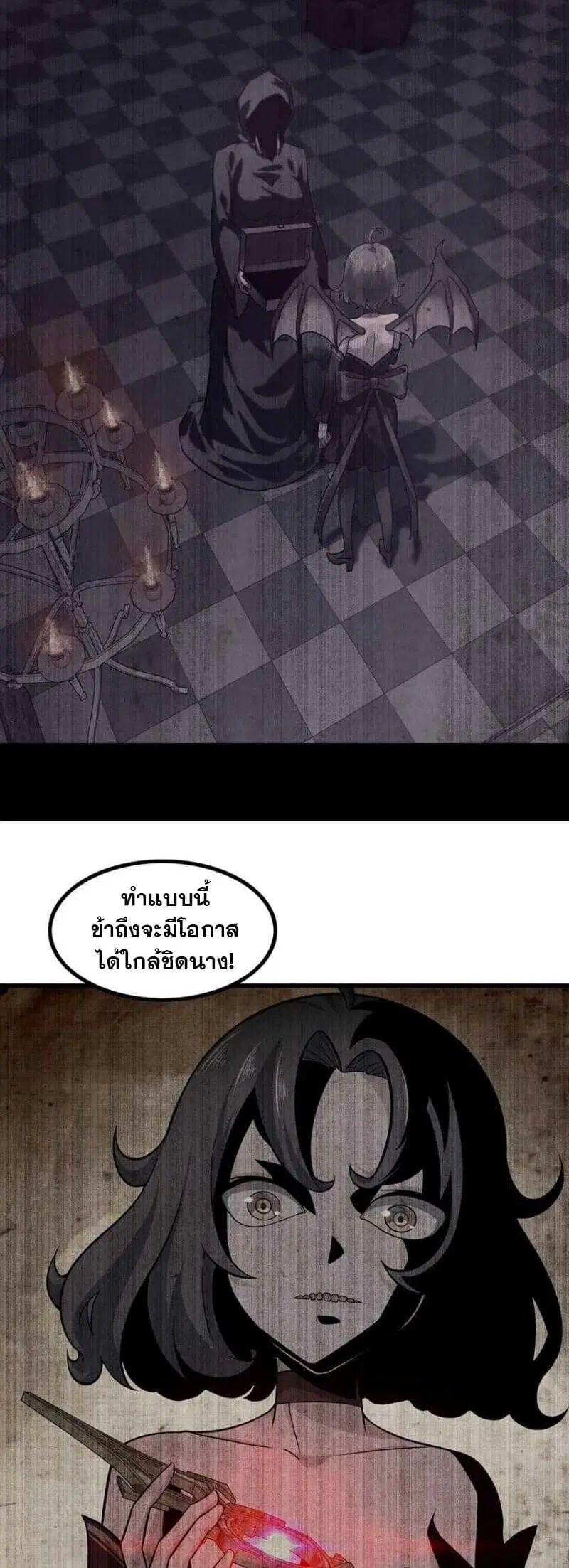 My Wife is a Demon Queen ตอนที่ 336 หน้า 7