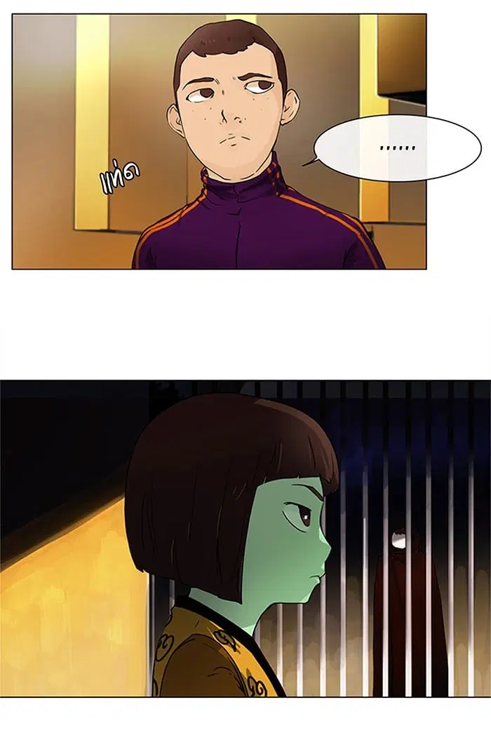 Tower of God ตอนที่ 21 หน้า 14
