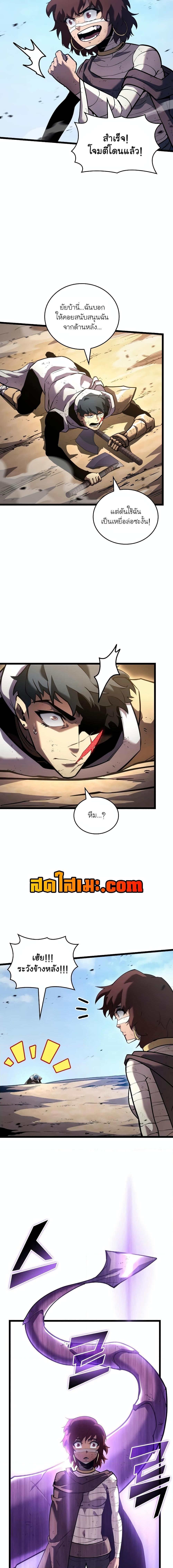 Return of the SSS-Class Ranker ตอนที่ 121 หน้า 6