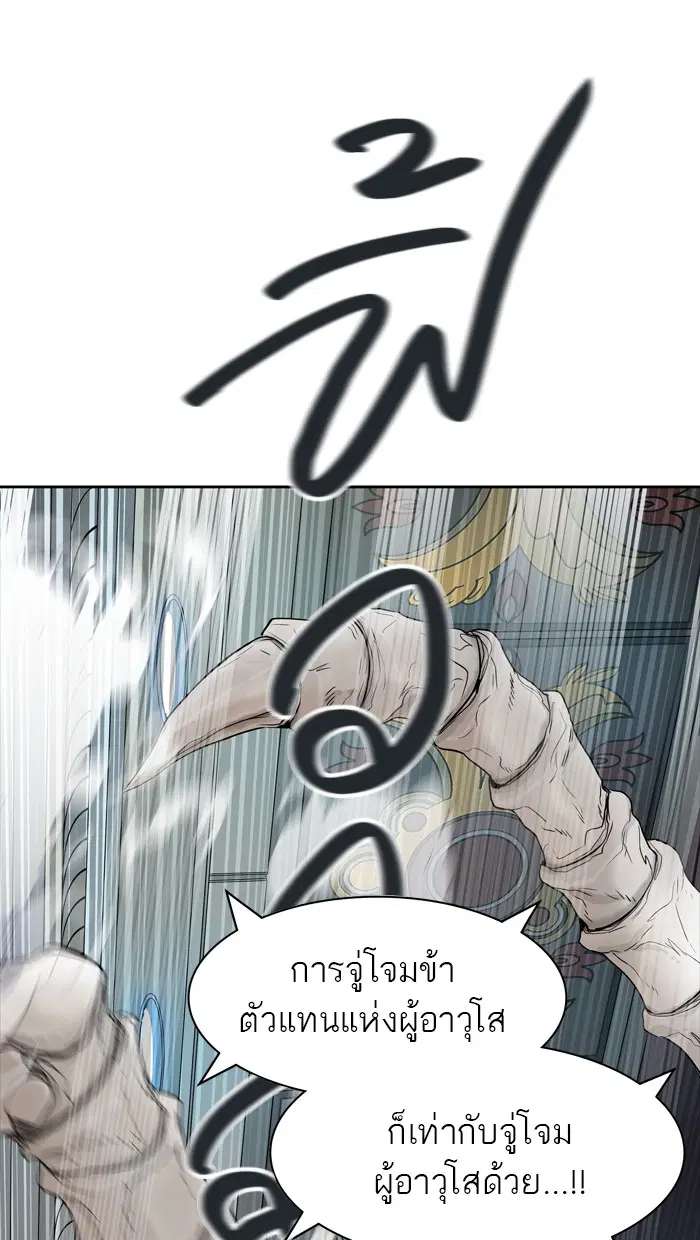 Tower of God ตอนที่ 438 หน้า 127
