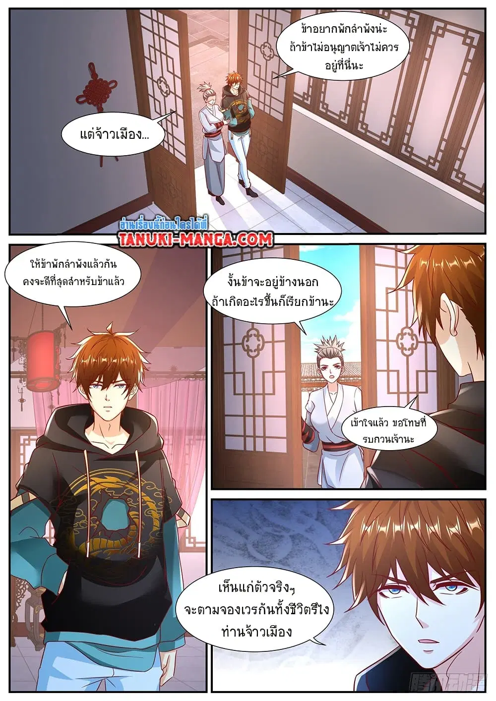 Rebirth Of The Urban Immortal Cultivator ตอนที่ 937 หน้า 8