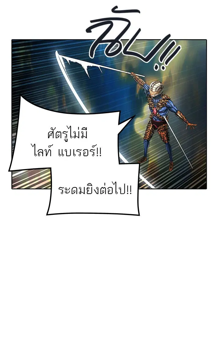 Tower of God ตอนที่ 485 หน้า 74