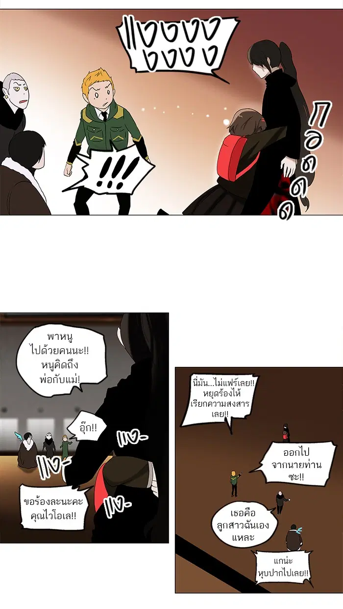 Tower of God ตอนที่ 88 หน้า 27