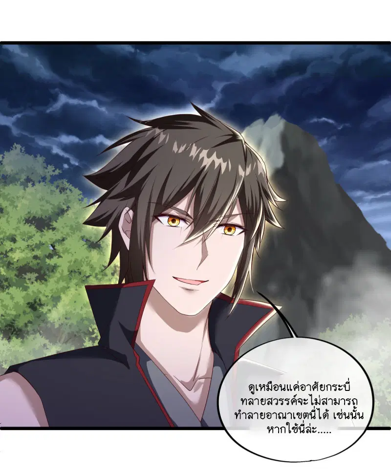 Peerless Battle Spirit ตอนที่ 603 หน้า 28
