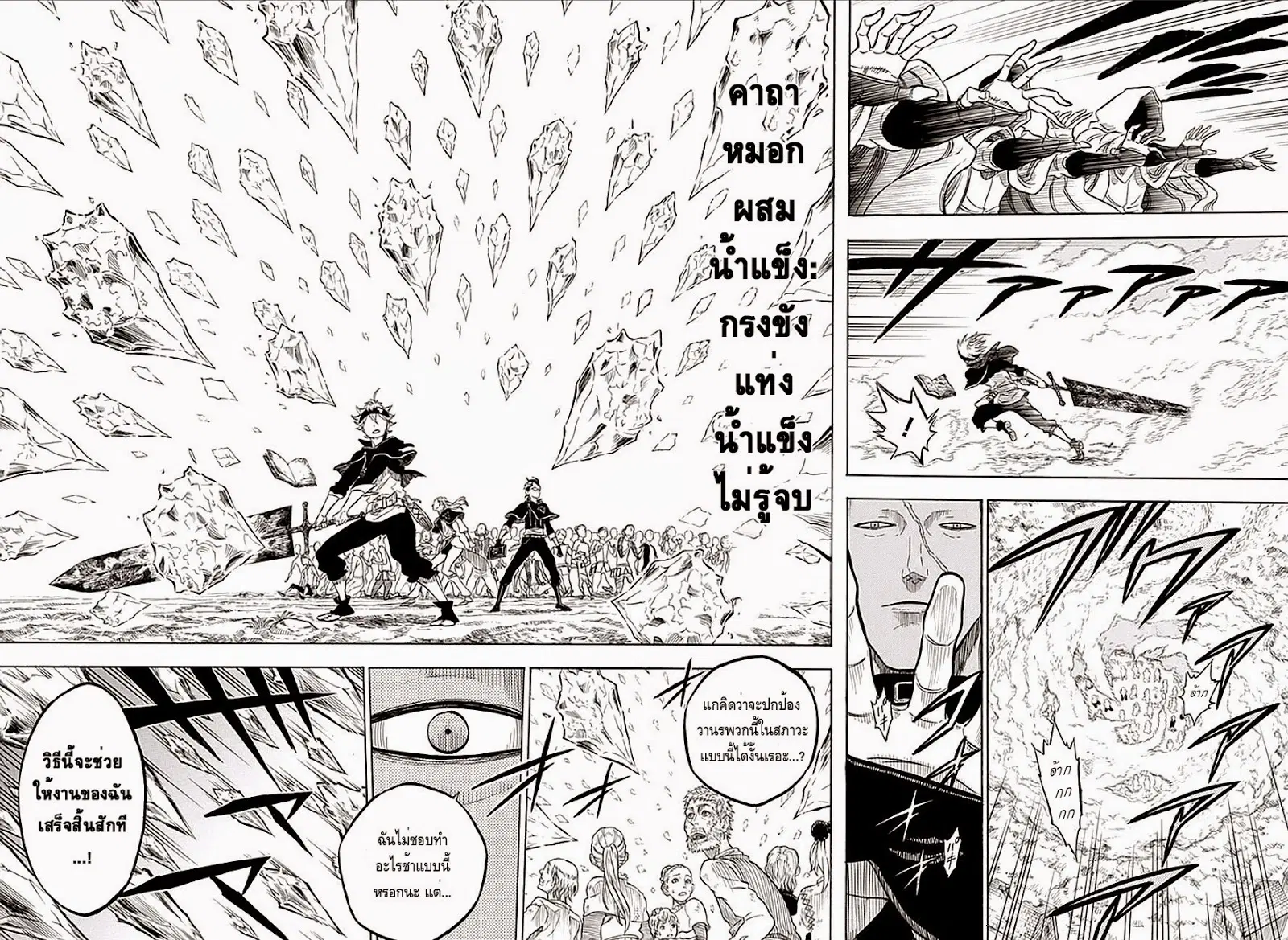 Black Clover ตอนที่ 7 หน้า 8