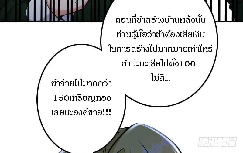 Release That Witch ตอนที่ 68 หน้า 7