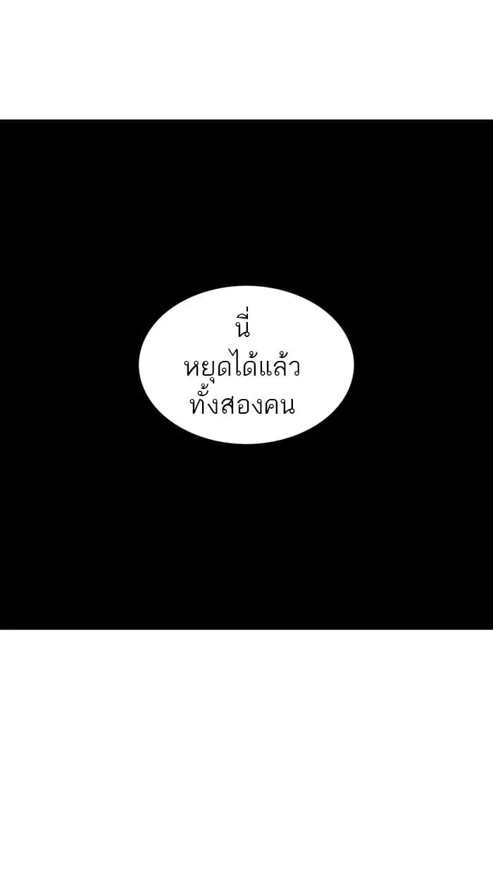 Tower of God ตอนที่ 299 หน้า 10