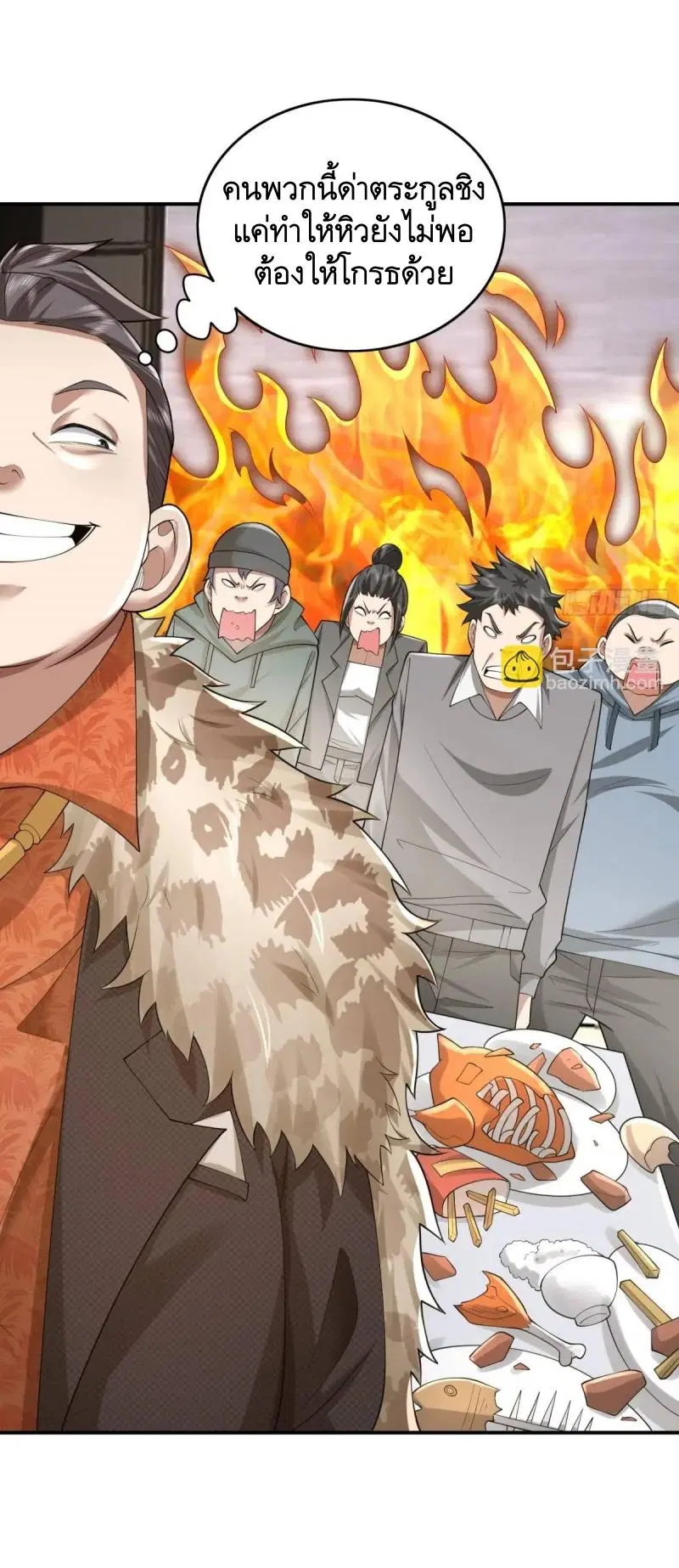The First Order ตอนที่ 317 หน้า 57