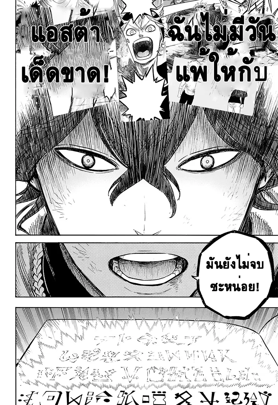 Black Clover ตอนที่ 29 หน้า 14