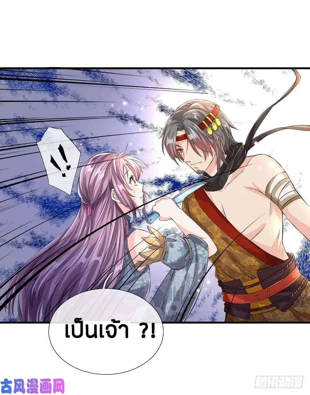 Sky Sword God ตอนที่ 116 หน้า 11
