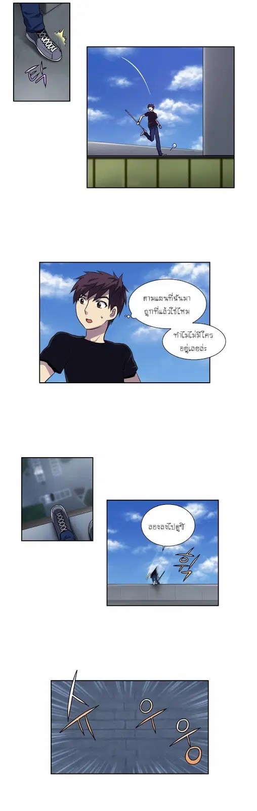 The Gamer ตอนที่ 114 หน้า 12