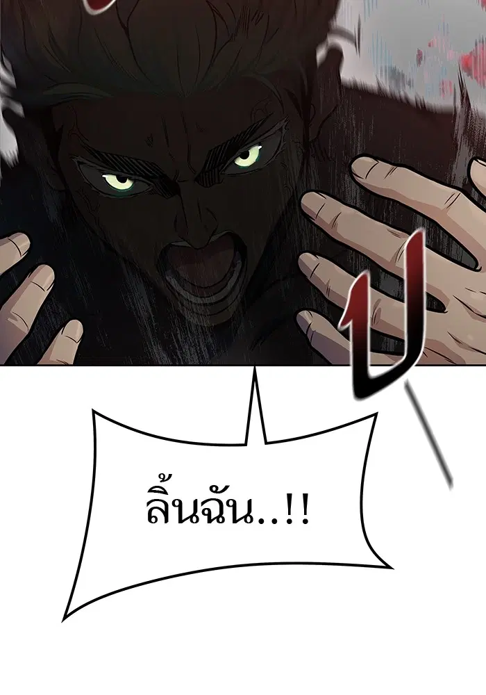 Tower of God ตอนที่ 570 หน้า 31