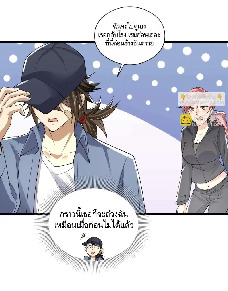 The First Order ตอนที่ 291 หน้า 31