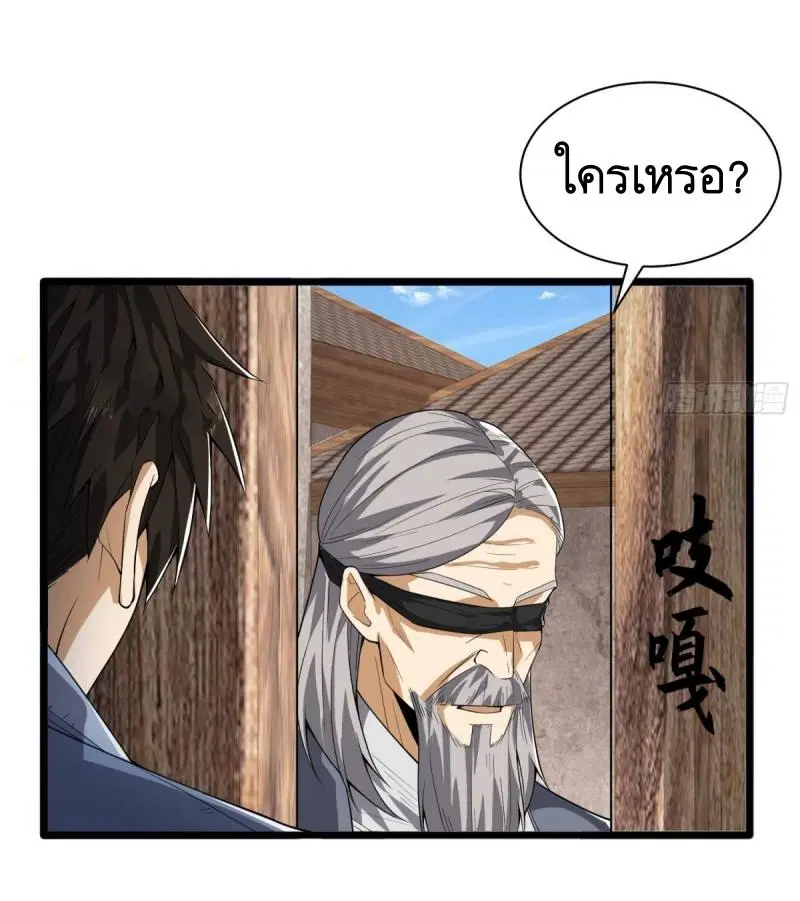 The First Order ตอนที่ 246 หน้า 14