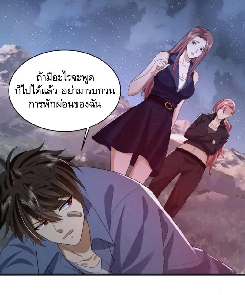 The First Order ตอนที่ 307 หน้า 34