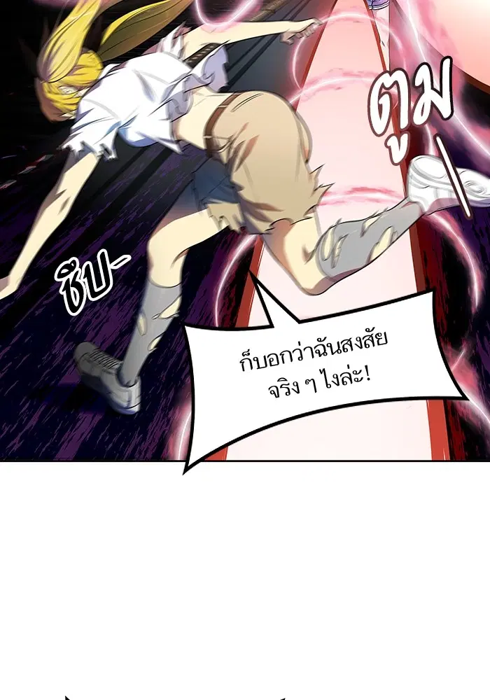 Tower of God ตอนที่ 567 หน้า 20
