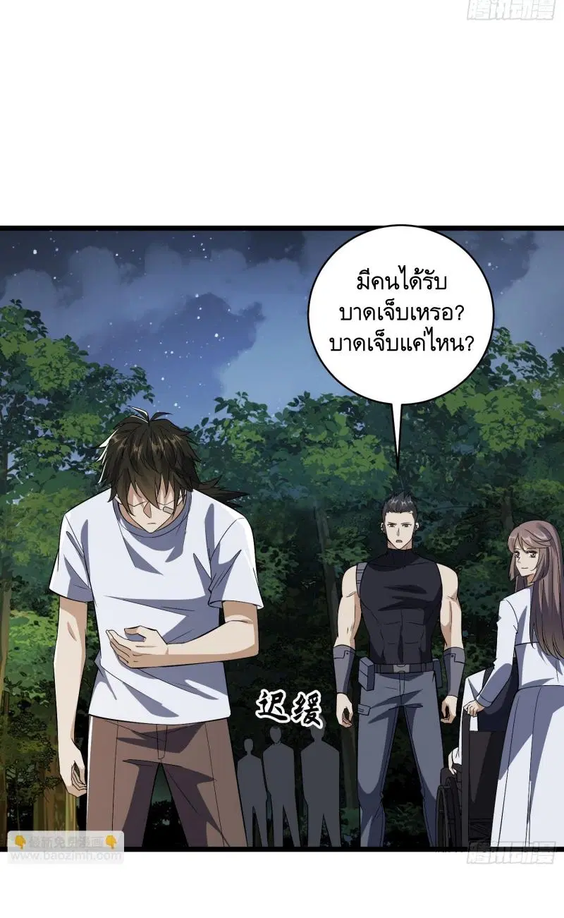 The First Order ตอนที่ 188 หน้า 46
